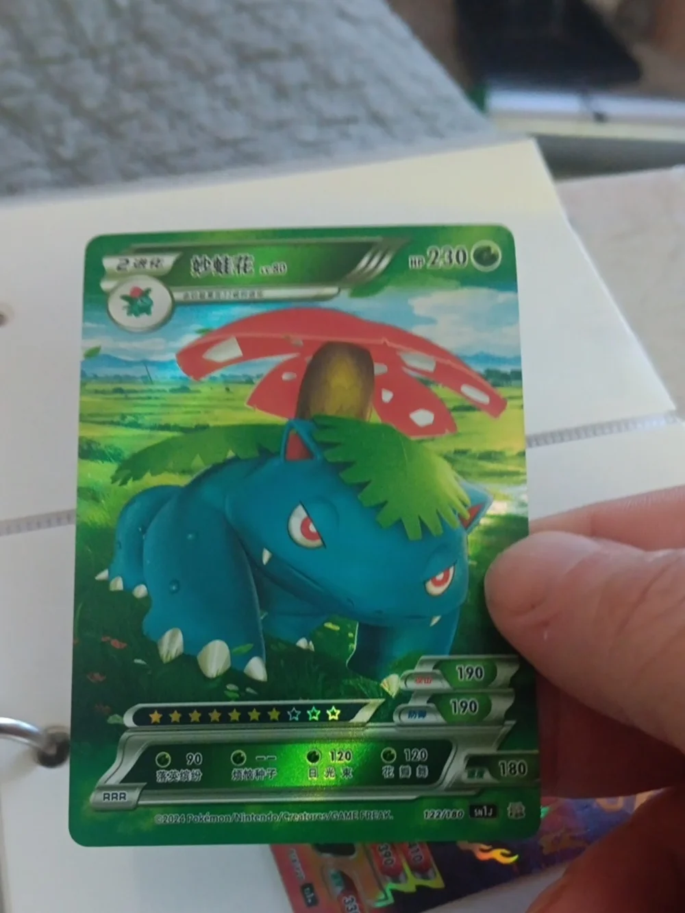 Pokemon Green and Red Venusaur Trading Card